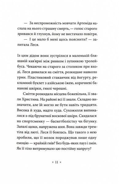 Катананхе 10311025991 фото