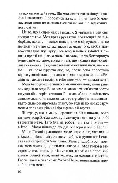 Дитя шторму. Книга 4 10311029761 фото