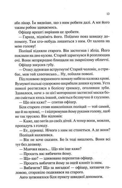 Люби ближнього твого 10311018195 фото