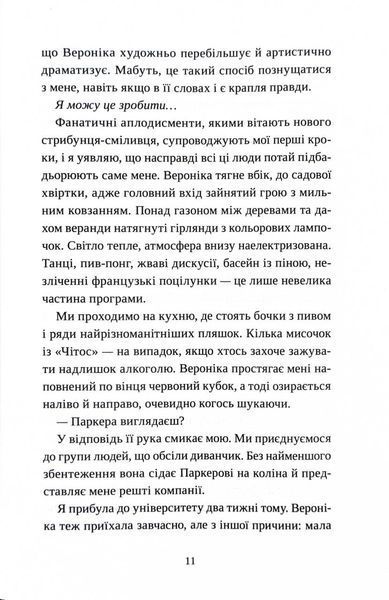 Попіл лине до неба. Том 1 10311027527 фото