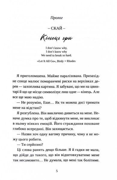 Попіл лине до неба. Том 1 10311027527 фото