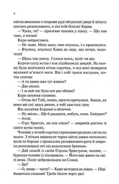 Люби ближнього твого 10311018195 фото