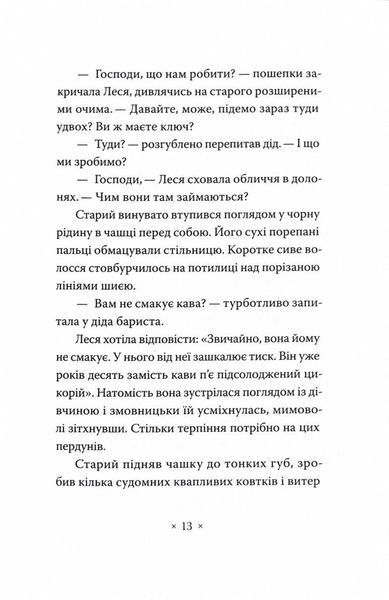 Катананхе 10311025991 фото
