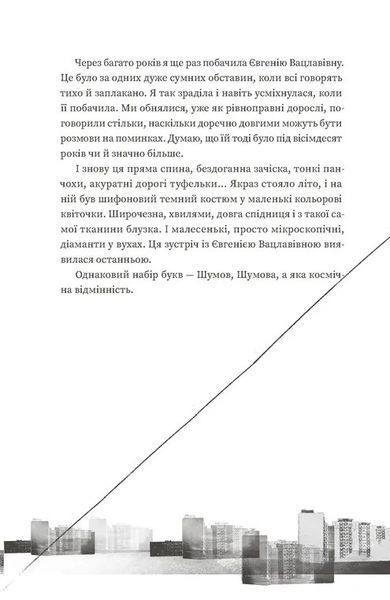 Тролейбус номер 15. Подорож у близьке минуле 10311030304 фото