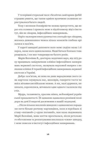 Тролейбус номер 15. Подорож у близьке минуле 10311030304 фото