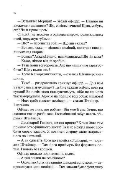 Люби ближнього твого 10311018195 фото