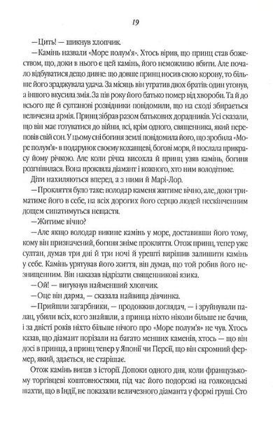 Все те незриме світло (нова обкладинка) 10311020230 фото