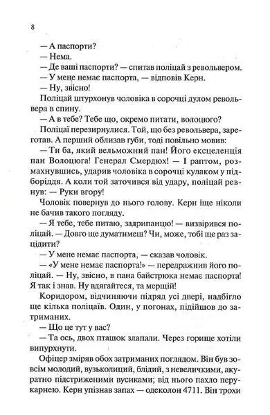 Люби ближнього твого 10311018195 фото