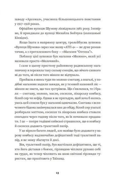 Тролейбус номер 15. Подорож у близьке минуле 10311030304 фото