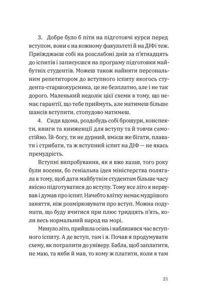 Щоденник одного студента 10311032880 фото