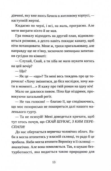 Попіл лине до неба. Том 1 10311027527 фото