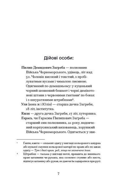 Старе гніздо й молоді птахи 10311029468 фото