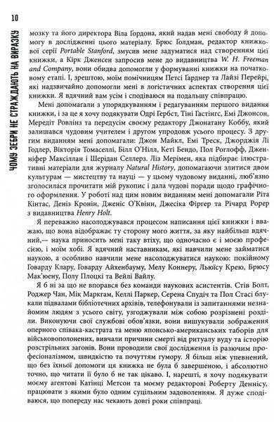 Чому зебри не страждають на виразку 10311030533 фото