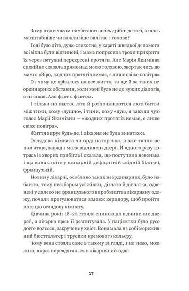 Тролейбус номер 15. Подорож у близьке минуле 10311030304 фото