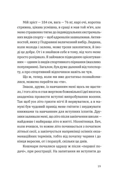 Щоденник одного студента 10311032880 фото