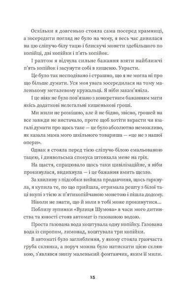 Тролейбус номер 15. Подорож у близьке минуле 10311030304 фото