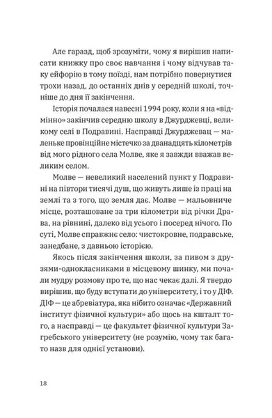Щоденник одного студента 10311032880 фото