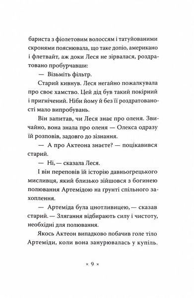 Катананхе 10311025991 фото