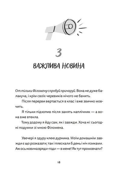 Віктор і Філомена 10311028993 фото