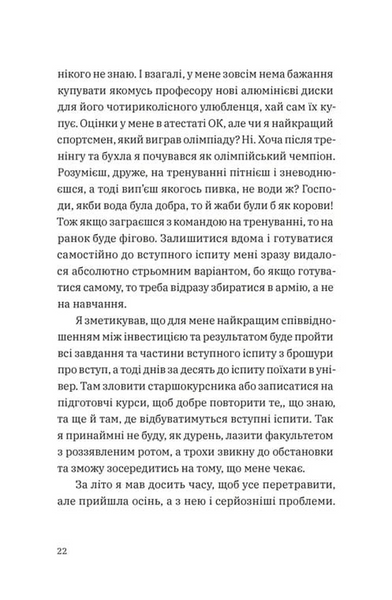 Щоденник одного студента 10311032880 фото