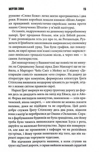 Мертва зона 10311030153 фото