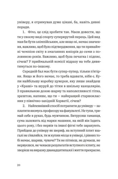 Щоденник одного студента 10311032880 фото