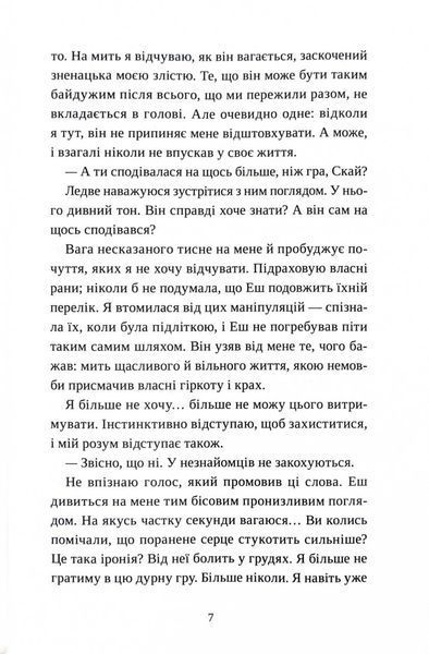 Попіл лине до неба. Том 1 10311027527 фото