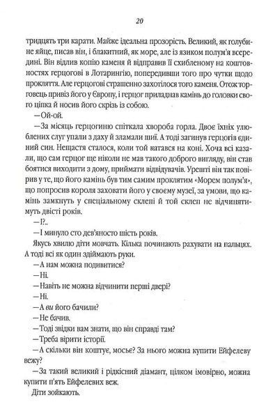 Все те незриме світло (нова обкладинка) 10311020230 фото
