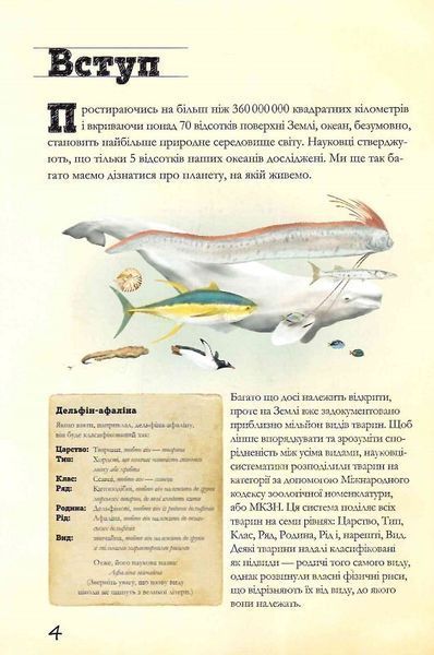 Морські тварини світу 10311023951 фото