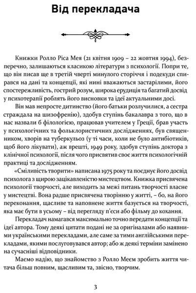Сміливість творити 10311027600 фото