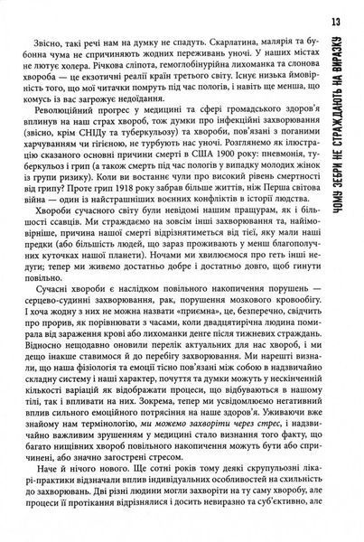 Чому зебри не страждають на виразку 10311030533 фото