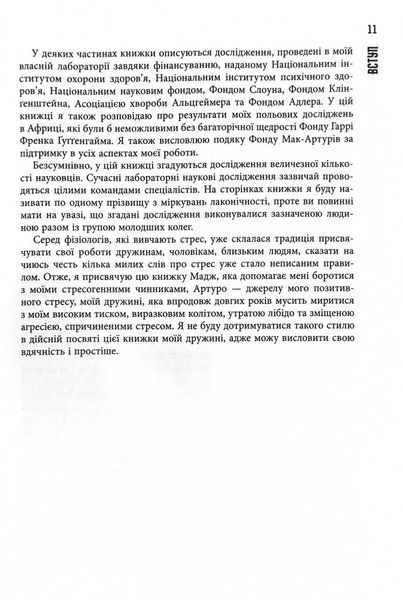 Чому зебри не страждають на виразку 10311030533 фото