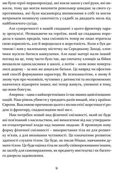 Сміливість творити 10311027600 фото