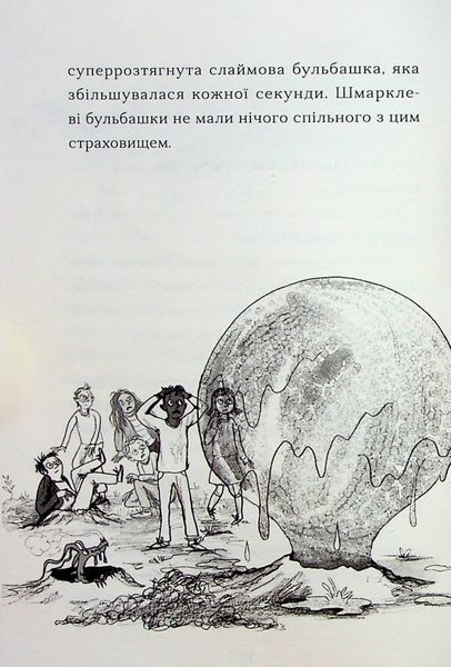 Хлопчик, який співав з драконами. Книга 5 10311024664 фото