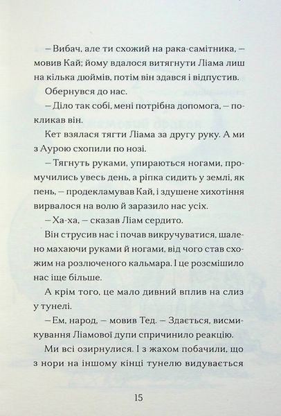 Хлопчик, який співав з драконами. Книга 5 10311024664 фото
