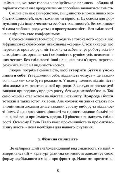 Сміливість творити 10311027600 фото