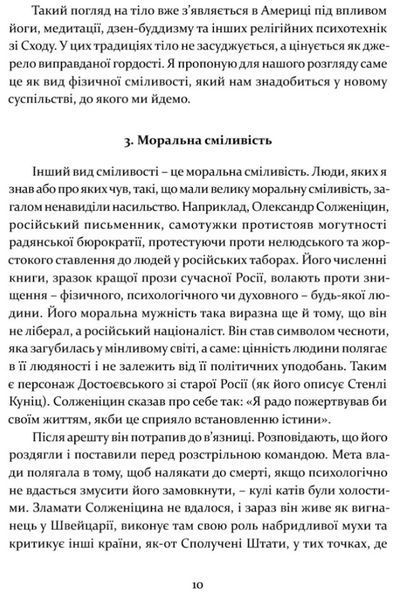 Сміливість творити 10311027600 фото