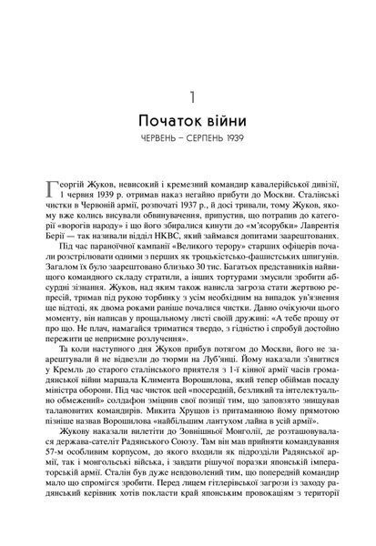 Друга світова війна. Ювілейне видання 10311034238 фото