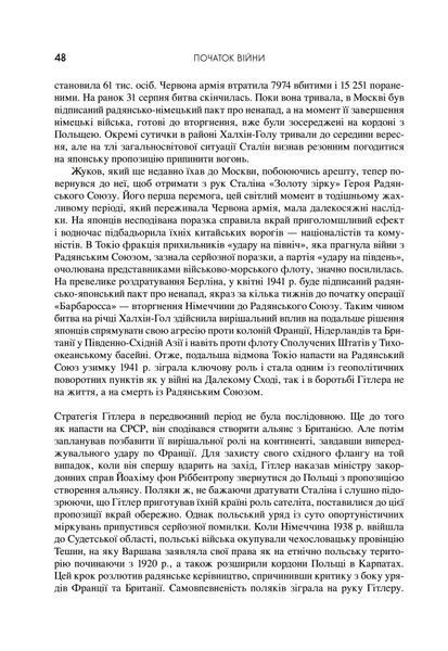 Друга світова війна. Ювілейне видання 10311034238 фото
