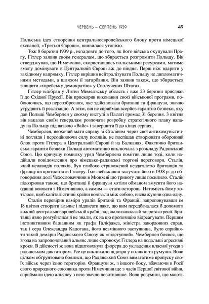 Друга світова війна. Ювілейне видання 10311034238 фото