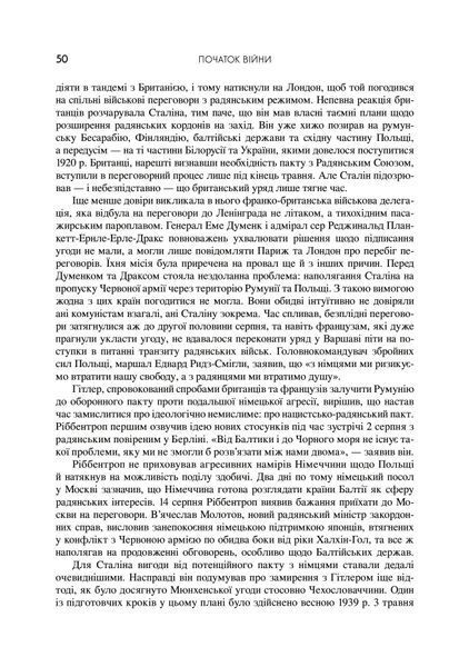 Друга світова війна. Ювілейне видання 10311034238 фото