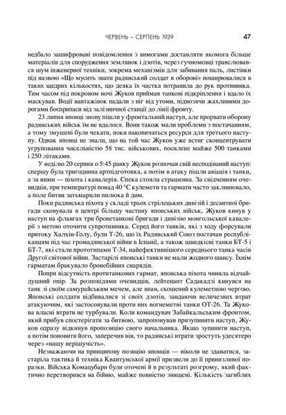 Друга світова війна. Ювілейне видання 10311034238 фото