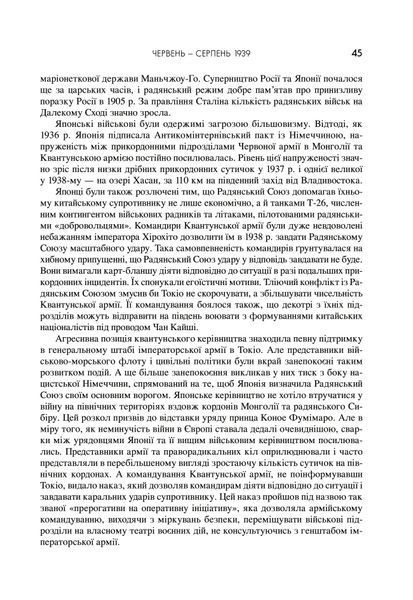 Друга світова війна. Ювілейне видання 10311034238 фото