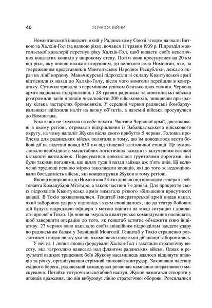 Друга світова війна. Ювілейне видання 10311034238 фото