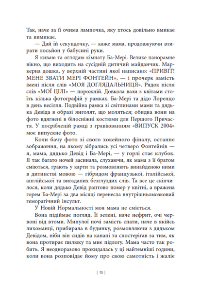 Дочка Хранителя вогню 10311033405 фото