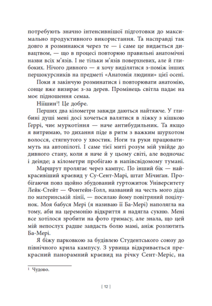 Дочка Хранителя вогню 10311033405 фото