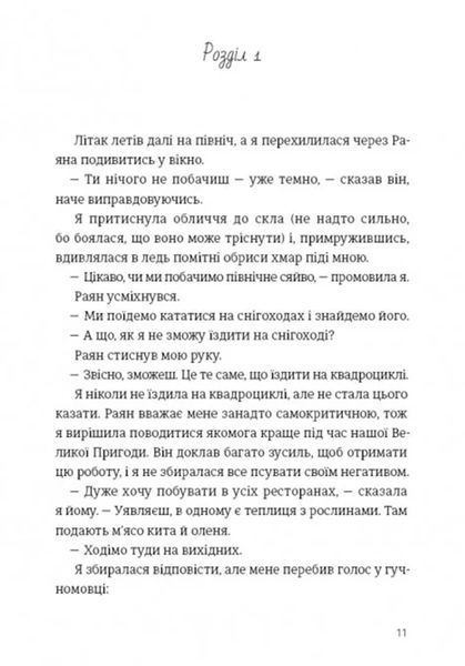 Арктичний клуб поціновувачів карі 10311033732 фото