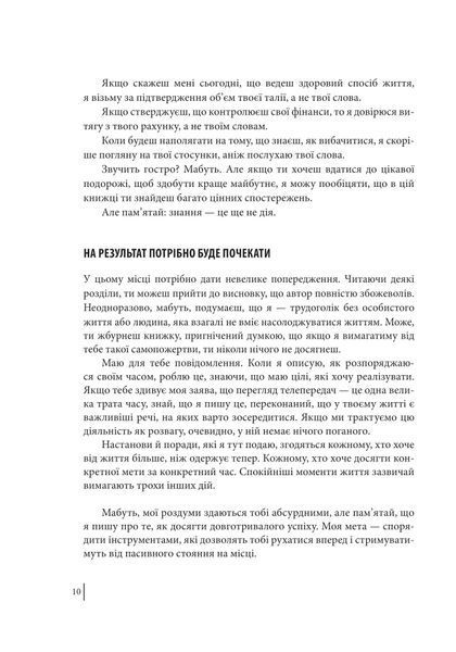 В оточенні негараздів. Від падіння до успіху 10311019067 фото
