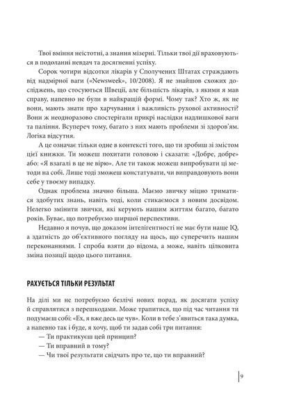 В оточенні негараздів. Від падіння до успіху 10311019067 фото