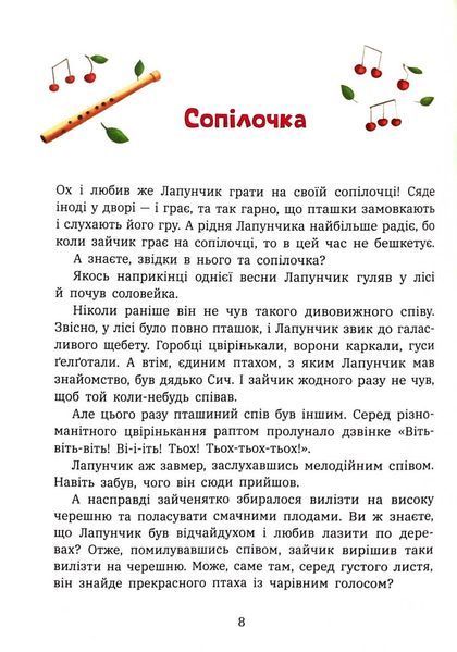 Витівки Лапунчика та Хрюндика. Пригоди Лапунчика та Хрюндика 10311033520 фото